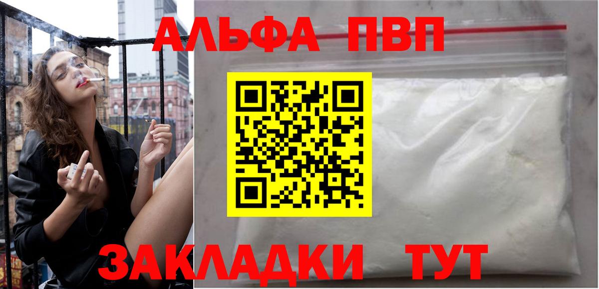 APVP VHQ Искитим