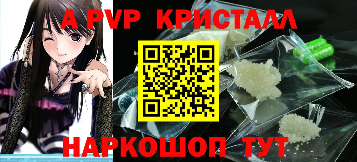 APVP СК КРИС  Вход с VPN  Alpha-PVP Соль  цена наркотик  Alpha PVP крисы CK  Искитим  Альфа ПВП 