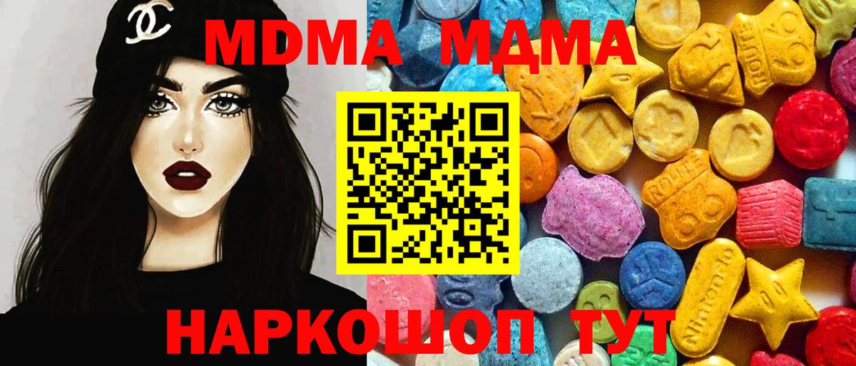 МДМА crystal Искитим