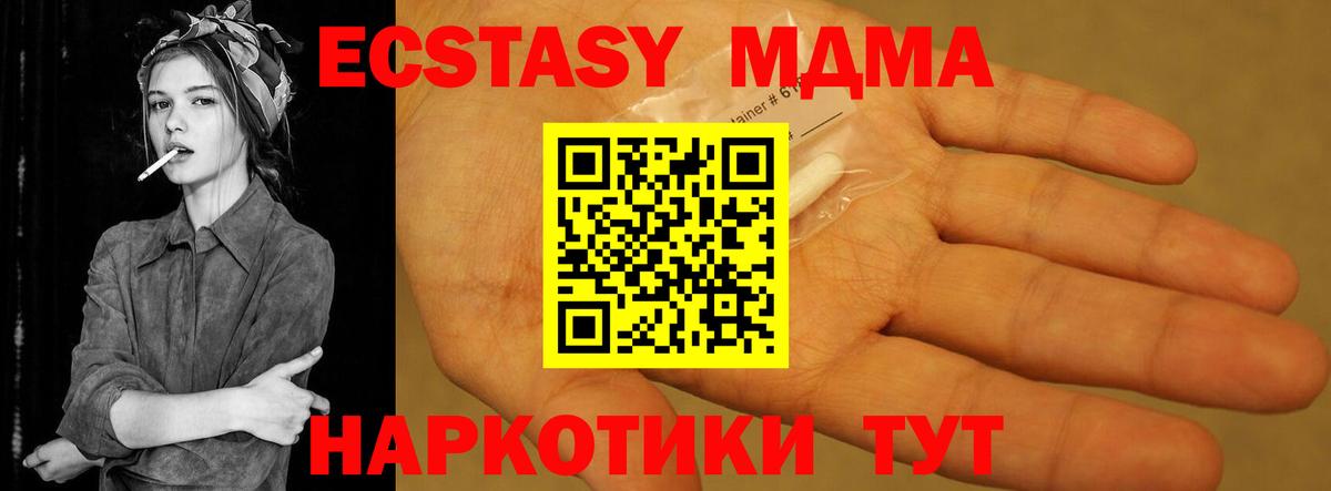 Искитим  MDMA VHQ  MDMA  МДМА кристаллы  Вход с VPN 