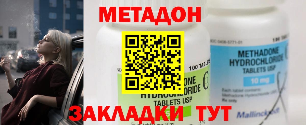Метадон мёд  Метадон VHQ  Искитим  дарк нет формула  Вход с VPN 